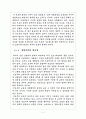 ‘ 아동과 교육과정 경험과 교육 ’( John Dewey 지음 / 박철홍 옮김 ) - 도서출판 문음사 3페이지