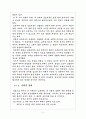 ‘ 아동과 교육과정 경험과 교육 ’( John Dewey 지음 / 박철홍 옮김 ) - 도서출판 문음사 5페이지