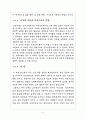 ‘ 아동과 교육과정 경험과 교육 ’( John Dewey 지음 / 박철홍 옮김 ) - 도서출판 문음사 9페이지
