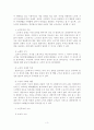 노인복지 3페이지