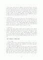 노인복지 4페이지