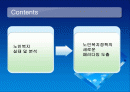 노인복지(프리젠테이션자료) 2페이지
