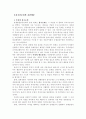 투자우선순위와 자원배분 2페이지