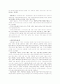 투자우선순위와 자원배분 6페이지