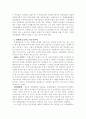 투자우선순위와 자원배분 8페이지