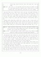 식품 광고 모니터링 2페이지