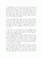 삼국시대 사람들은 어떻게 살았을까 독서 감상문 3페이지