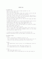 창의적 사고 1페이지
