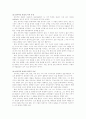 창의적 사고 2페이지