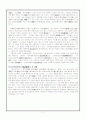 삼국지연의 사상성 발표자료 7페이지
