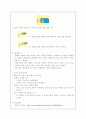 빛의 진행에 관한 실험보고서 4페이지