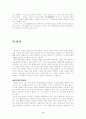 헤겔의 생애와 근본사상 및 변증법과 비판 8페이지