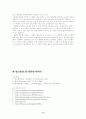헤겔의 생애와 근본사상 및 변증법과 비판 9페이지