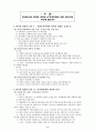 정당과 선거 2페이지