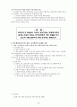정당과 선거 3페이지