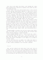 냉전체제에 대한 고찰 6페이지
