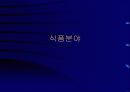 키틴 키토산에 대해서 18페이지