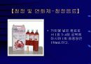 키틴 키토산에 대해서 20페이지