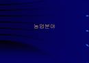 키틴 키토산에 대해서 32페이지