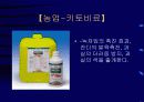 키틴 키토산에 대해서 35페이지