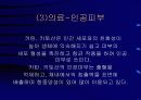 키틴 키토산에 대해서 42페이지