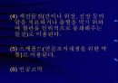 키틴 키토산에 대해서 44페이지