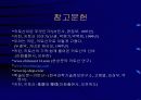 키틴 키토산에 대해서 45페이지