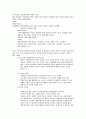 시설보호 청소년 문제 2페이지