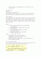 시설보호 청소년 문제 3페이지