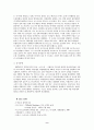비스마르크 9페이지
