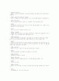 독도 영유권 분쟁에 대한 고찰 4페이지