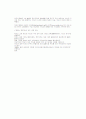독도 영유권 분쟁에 대한 고찰 29페이지