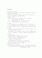 구매 및 구매후 행동 분석 2페이지