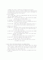 구매 및 구매후 행동 분석 5페이지