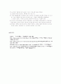 구매 및 구매후 행동 분석 6페이지