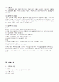 만성신부전증 케이스 레포트 11페이지