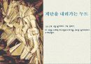 페르세우스의 출생과 성장 5페이지