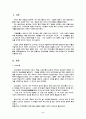 마르셀 뒤샹 2페이지