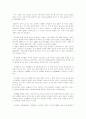 유럽 여행기 10페이지