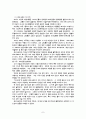 [서양미술사]르네상스의 흐름과 특징 7페이지