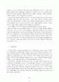 [인문과학] 북한의 경제생활 6페이지