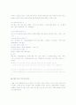 우리말 문장의 구조와 구성,원리 6페이지