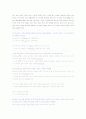 우리말 문장의 구조와 구성,원리 13페이지