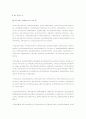 우리말 문장의 구조와 구성,원리 31페이지