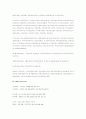 우리말 문장의 구조와 구성,원리 32페이지