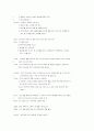 우리말 문장의 구조와 구성,원리 35페이지