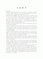 수성잉크 2페이지