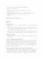 교육과정 사회학의 개념과 시작 3페이지