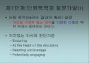 Backward Design의분석과 이해 5페이지