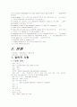 급성담낭염에 대한 사례연구 11페이지